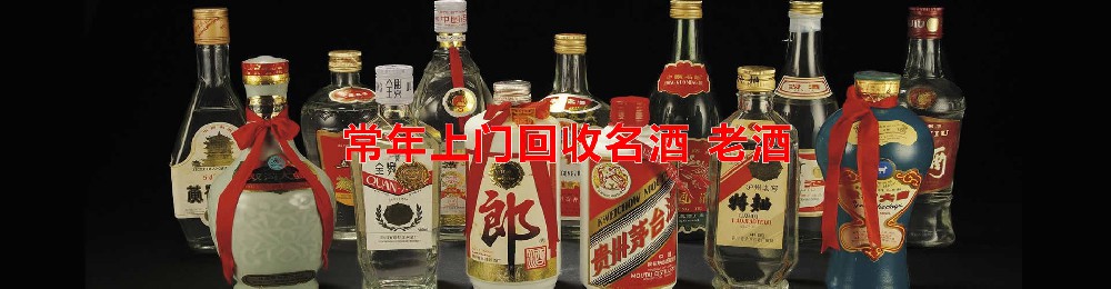 青岛回收茅台酒如何鉴别年份酒？